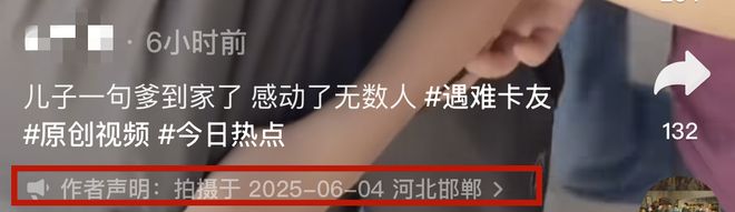 卡友千里免费接回13岁儿哭喊：爹回家了PG麻将胡了河北44岁卡友范刚猝死！(图9)