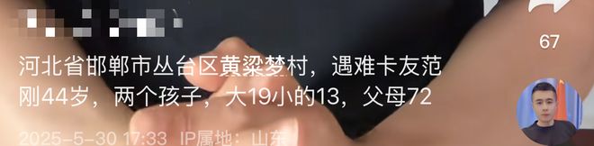 卡友千里免费接回13岁儿哭喊：爹回家了PG麻将胡了河北44岁卡友范刚猝死！(图6)