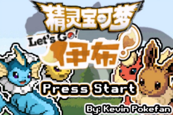 妖怪去吧伊布501手机版麻将胡了2试玩模拟器口袋(图2)