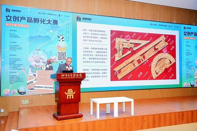 品如何炼成？在这场文创大赛中窥见“爆款”