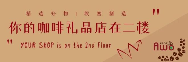 斯亚贝巴这家宝藏小店值得你来！PG麻将胡了试玩藏不住了！亚的(图5)