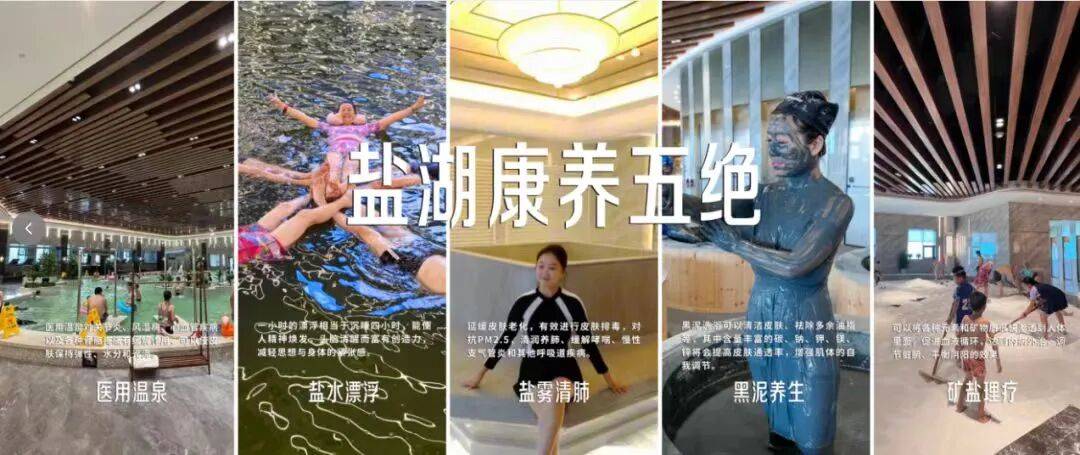 各景区多场新年活动抢先预告→麻将胡了2元旦去哪玩？盐湖(图1)