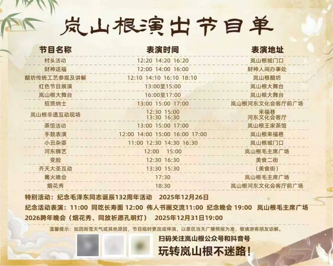 各景区多场新年活动抢先预告→麻将胡了2元旦去哪玩？盐湖(图15)